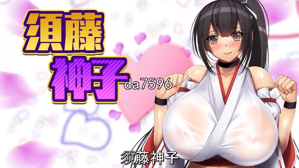 异化角色契约情感互动奇幻角色 异化角色契約サキュバーズ 双端 官中版 预览图