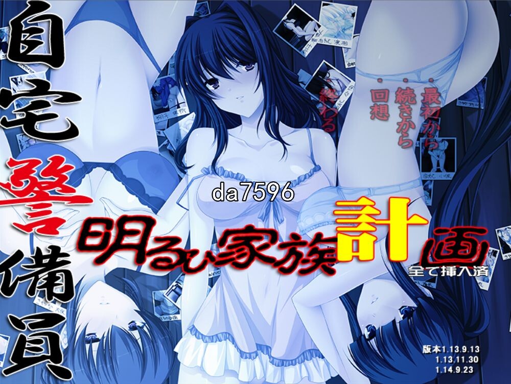 自宅警备员 机翻版+作弊 PC端 完整版 预览图
