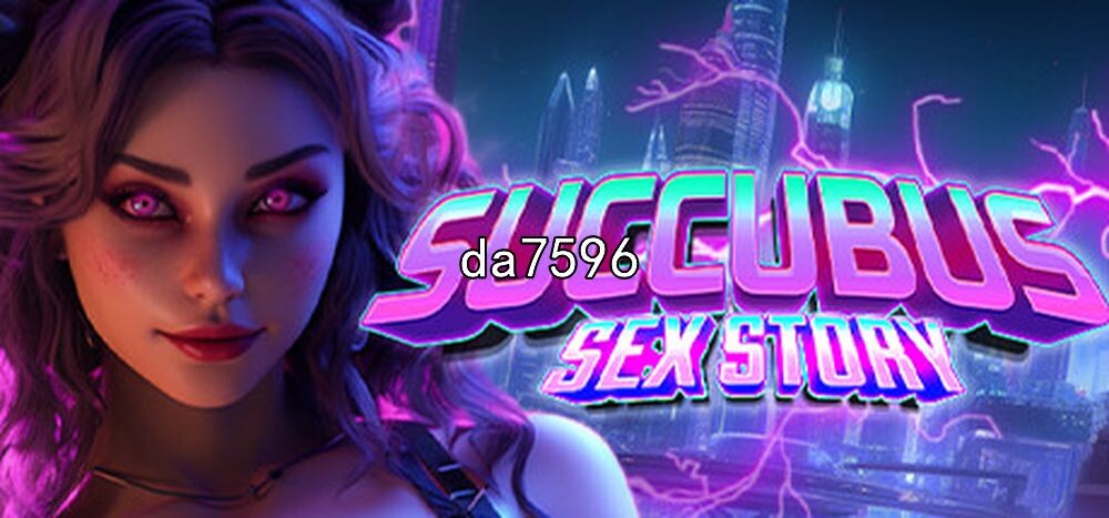 奇幻角色：剧情故事 Succubus Story 官方中文完整版本 PC端 官中完整版 预览图