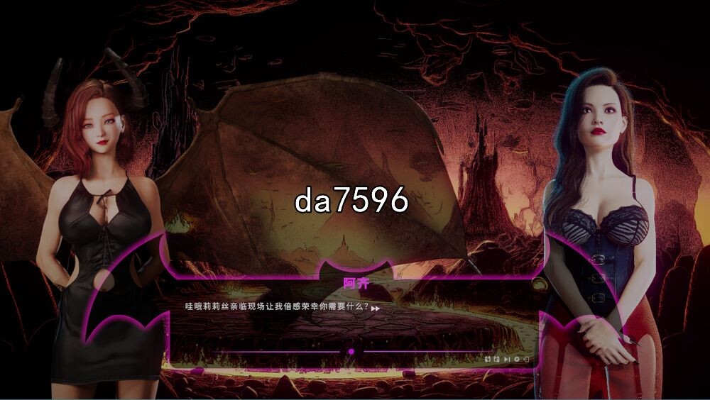 奇幻角色：剧情故事 Succubus Story 官方中文完整版本 PC端 官中完整版 预览图