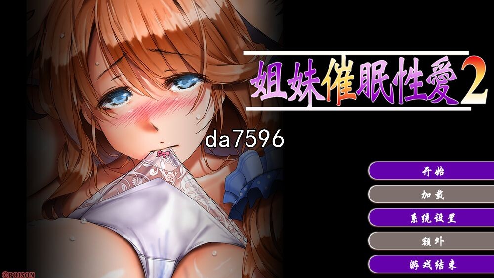 家人意识操控2 Sisters hypnosis 2 Build.1177147C端 官中高清版 11771473 预览图