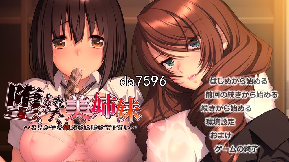 堕落美家人 请救救那个女孩 PC端 汉化版 预览图