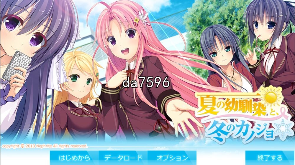 夏天的青梅竹马，冬天的女友 夏の幼馴染と、冬のカノジョ 机翻版 存档 PC端 预览图