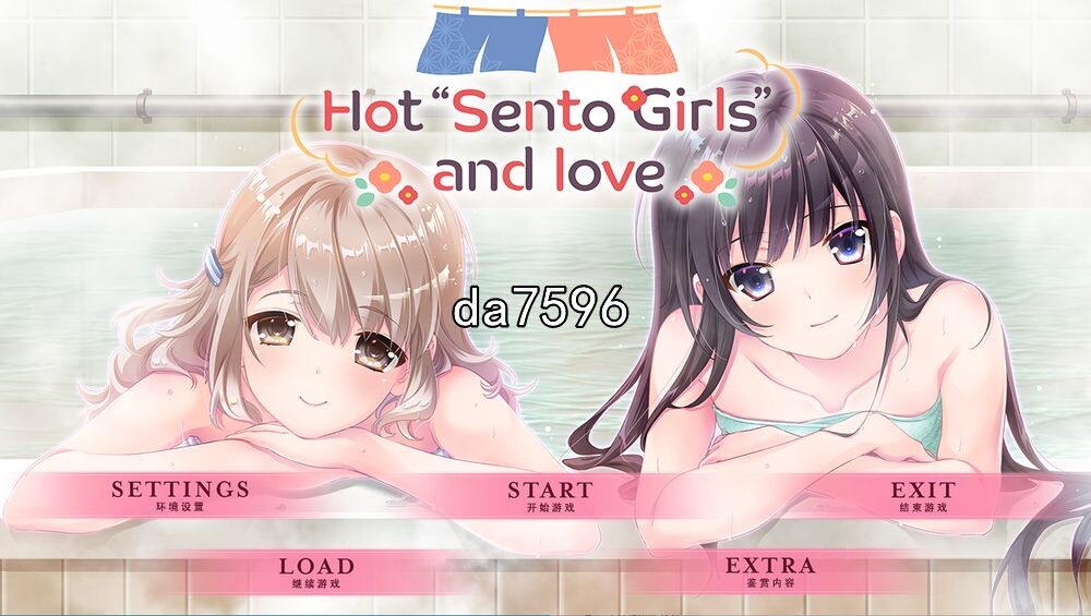 澡堂女友 热恋热浴 机翻版 全CG回想+全CV PC端 完整版 预览图