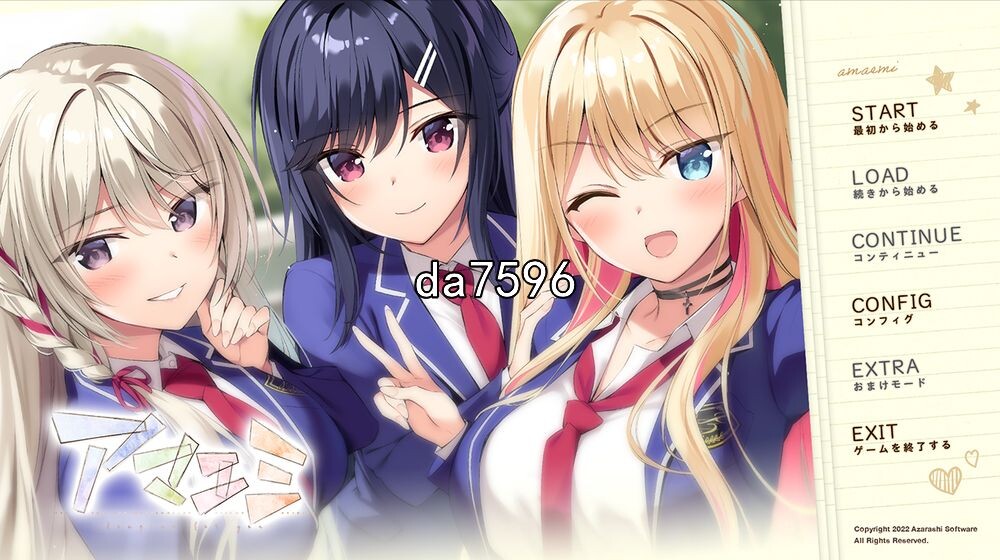 好想好想你 アマエミ! PC端 汉化版 预览图