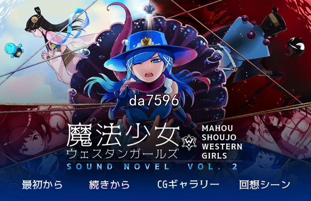 魔法少女西部girl~深海的泡沫公主 官方中文版 PC端 官中版 预览图