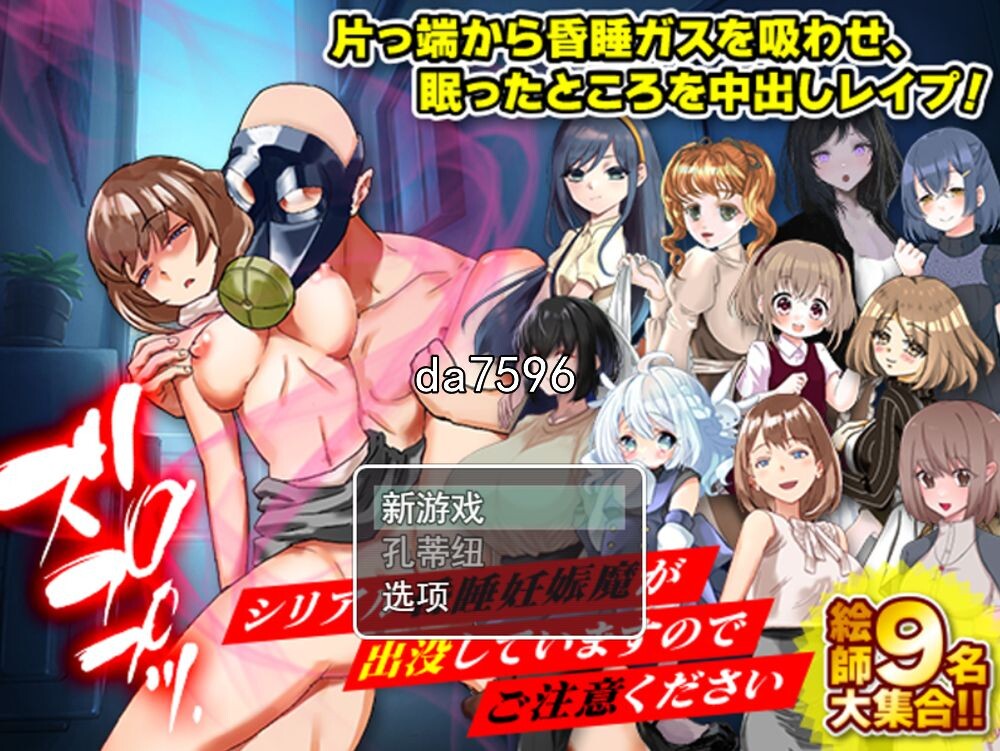出行昏迷成长线魔出没，请注意！ 机翻版 PC端 预览图