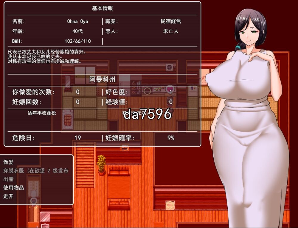 不负责地成长线、生育、生孩子吧 Haramase Island 机翻版 PC端 预览图