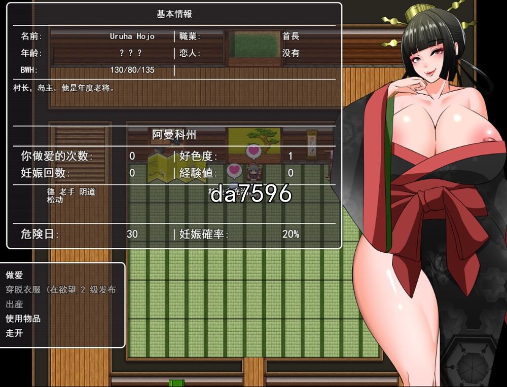 不负责地成长线、生育、生孩子吧 Haramase Island 机翻版 PC端 预览图