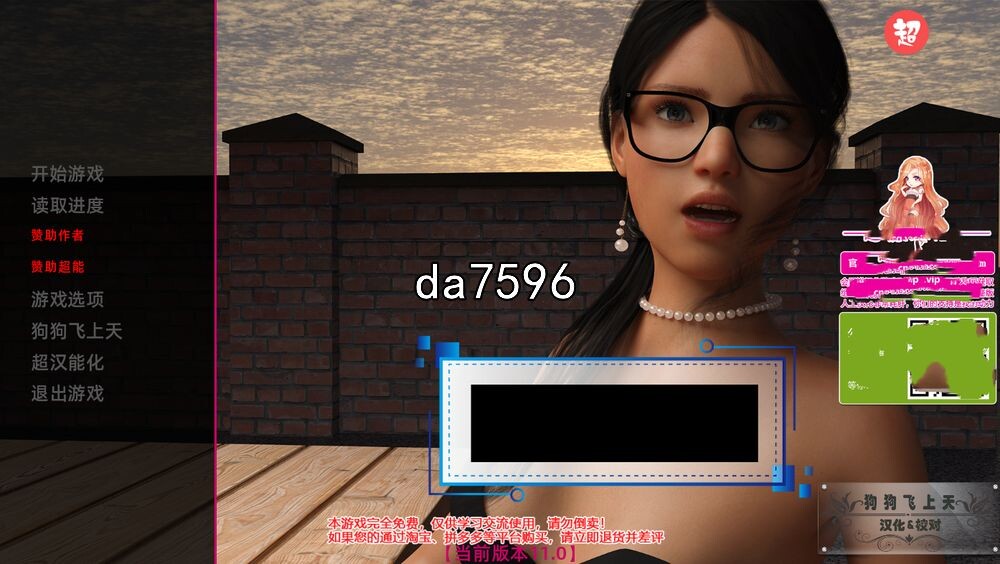 美人的纠结 Tangled Up 双端 汉化版 预览图