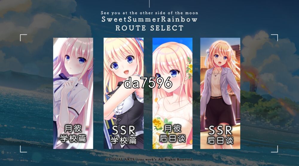 在月之彼岸邂逅-甜蜜的夏日彩虹 PC端 汉化版 预览图