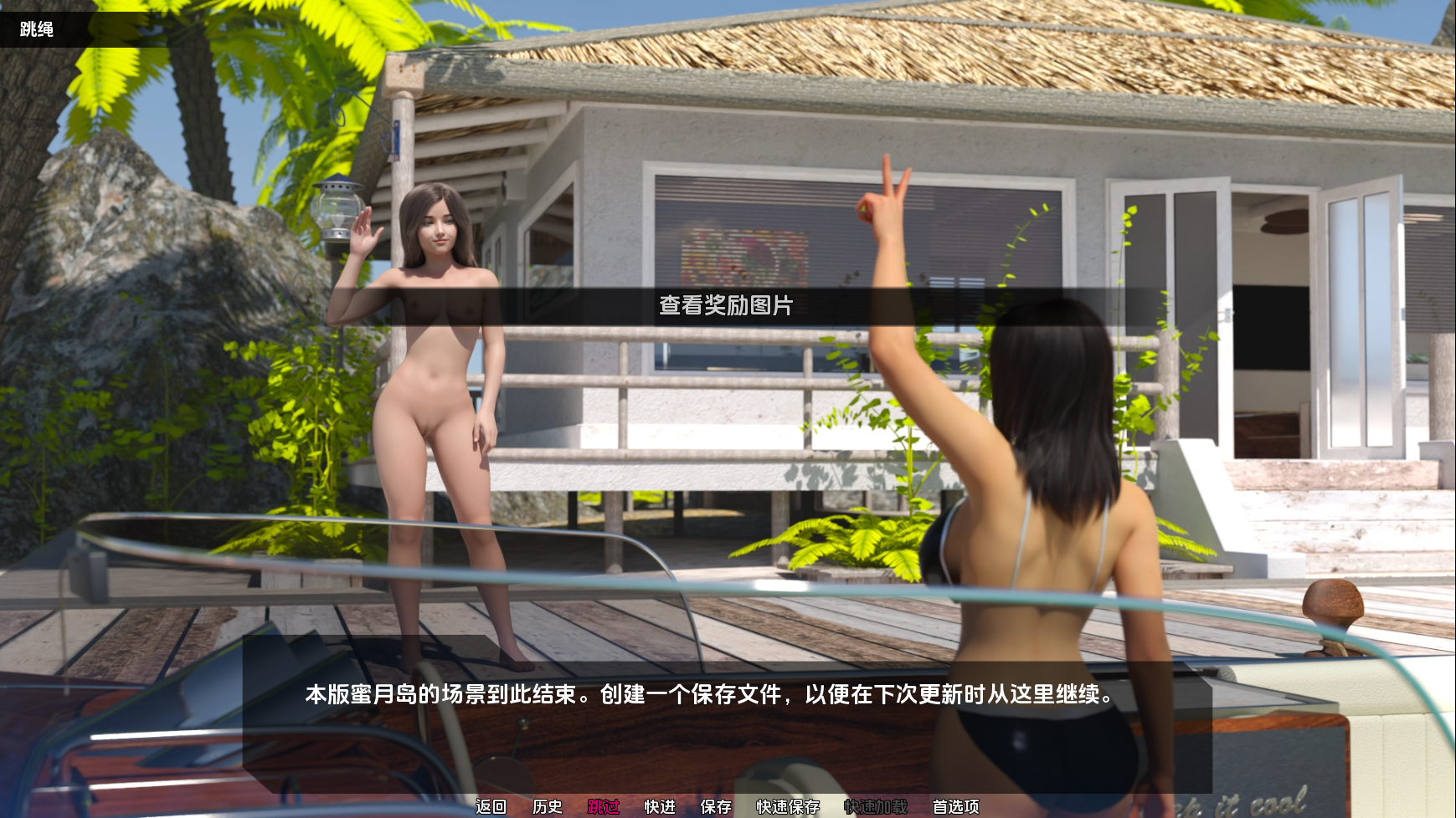 神经在世分享 蜜月岛2.0-2.0-Honeymoon Island -2.0 PC端 汉化版 预览图