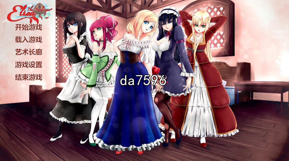 伊莉莎：旅店老板 Elisa: Seduce the Innkeeper 官中完整版本 PC端 官中高清完整版 预览图