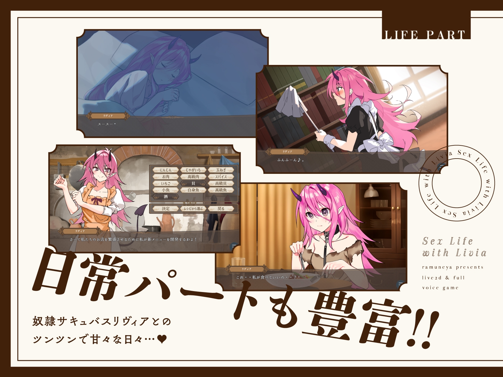 与莉维亚的婚后性活 Live2D×全语音 /リヴィアとの性活 Live2D×フルボイス PC端 预览图
