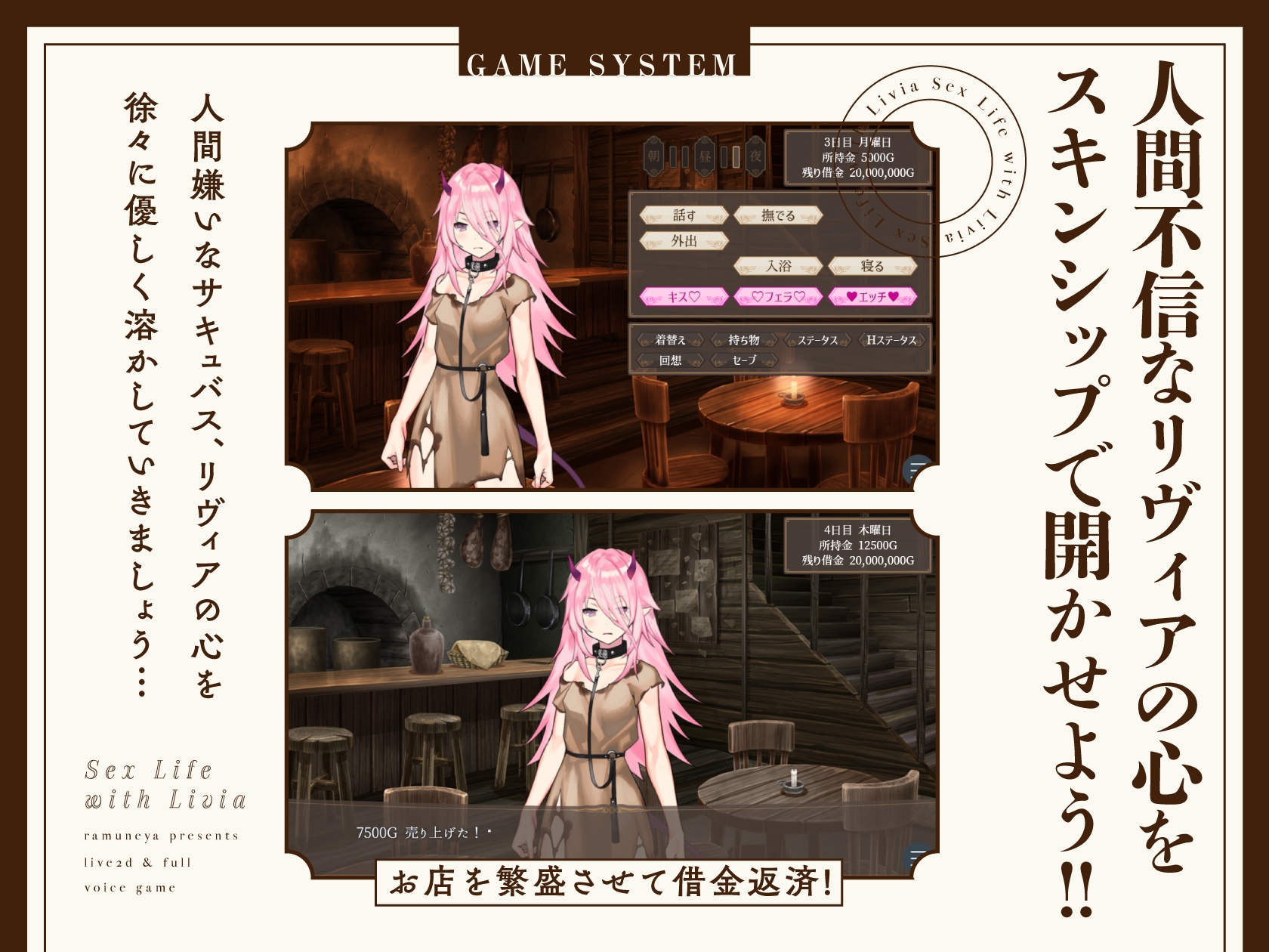 与莉维亚的婚后性活 Live2D×全语音 /リヴィアとの性活 Live2D×フルボイス PC端 预览图