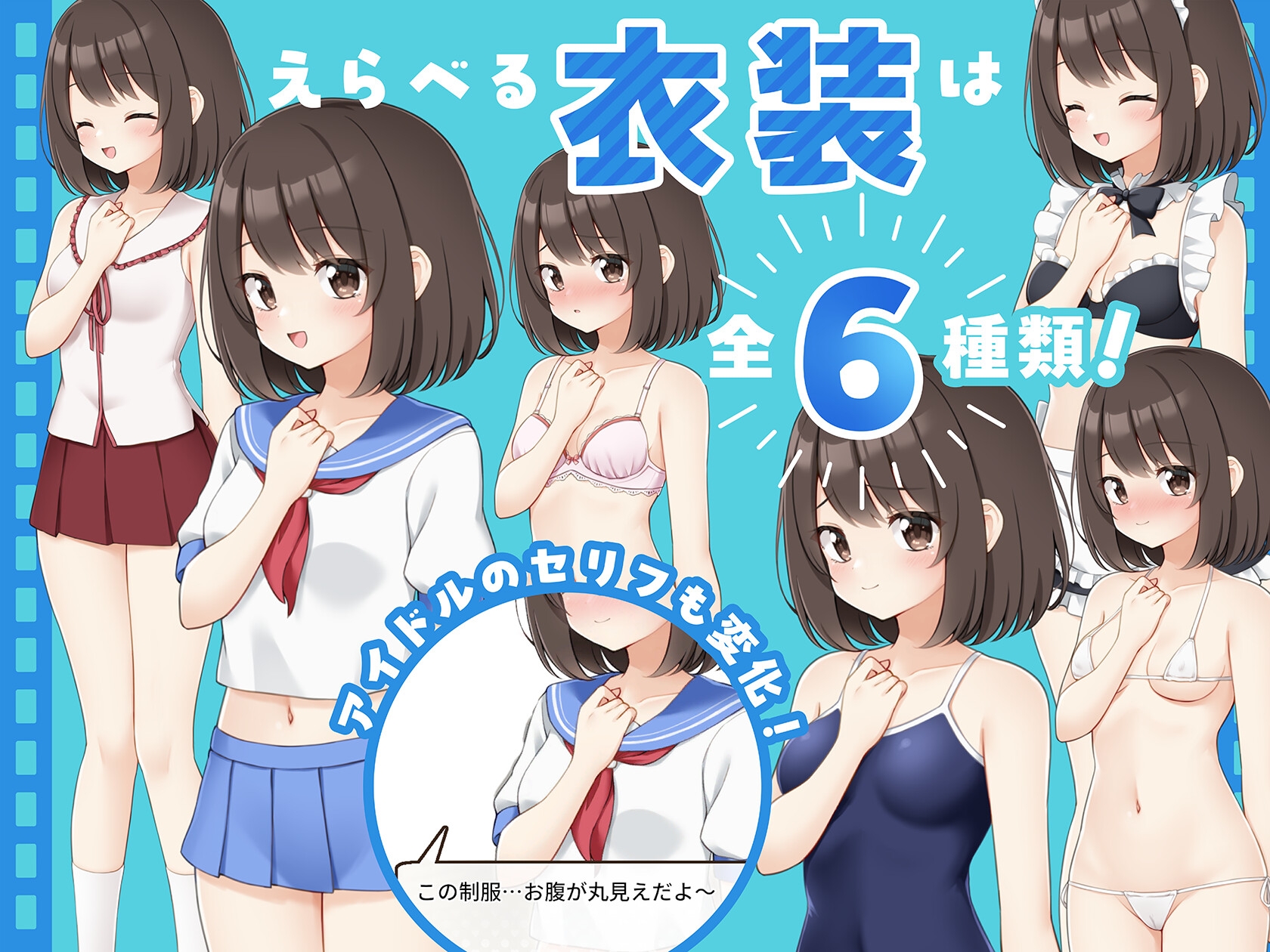 来制作影像内容吧！/えっちビデオをつくろう！ 官方中文版 PC端 官中版 预览图