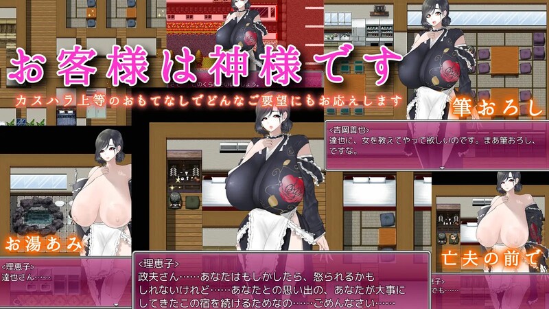 迷宫寡妇～偏远旅馆的丰满肉欲招待～ 迷宫未亡人がいる名宿～鄙びた旅館の豊満肉欲おもてなし～ 双端 汉化版 预览图