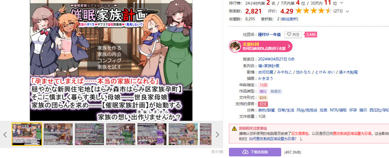 心理剧情家庭计划S - 理想家庭的保护方式・订阅心理剧情防御术 心理剧情家族計画S――理想の家族の守り方・サブスク心理剧情防衛術 PC端 AI汉化版 预览图