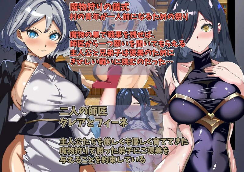 得不到师傅的奖赏~只能看的我的挑战~ 師匠の褒美は貰えない～見ていることしか出来ない僕の挑戦～ 双端 AI汉化版 预览图