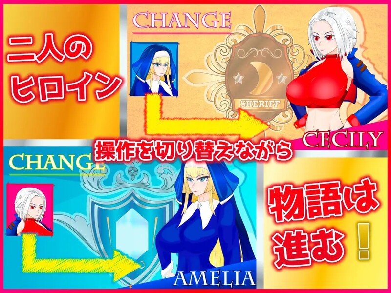 动作ARPG/2C 沉溺于欲念的女保安官和女圣骑士（白銀の弾丸-SILVER BULLET - ～欲念に堕 PC端 更新版 预览图