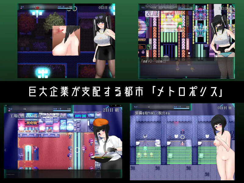 大都会～赛博朋克工口RPG～ メトロポリス～サイバーパンク剧情RPG～ 官方中文版 PC端 官中版 预览图