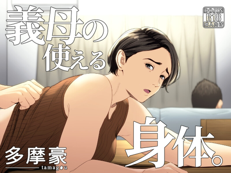 画师合集 多摩豪 同人志X68/画集X2 共70本合集 漫画图集 预览图