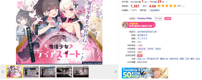 魔法少女泪甜 魔法少女ティアスイート PC端 官中版 预览图