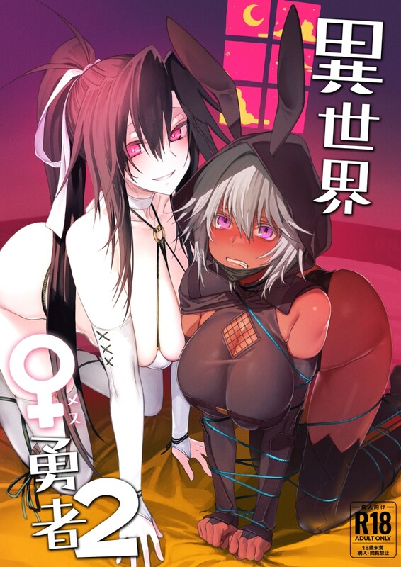 系列合集 ガタコマんち/(狛形) 異世界♀勇者 1-3全 共7本 漫画图集 预览图