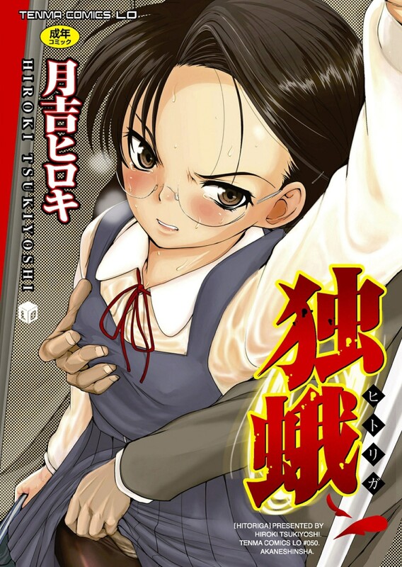 画师合集 twinzito/(月吉ヒロキ) 同人志X18/商业志X13/单行本X14/动画X8 共53本合集 漫画图集 预览图