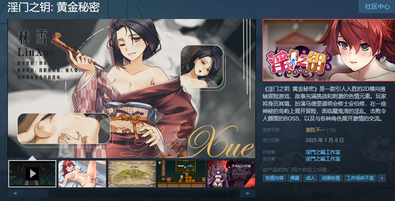 动作ACT/动态/官中 淫门之钥: 黄金秘密（Clavis Kinkygate: Treasure of PC端 官中更新版 预览图