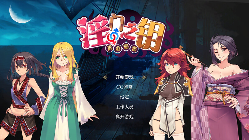 动作ACT/动态/官中 淫门之钥: 黄金秘密（Clavis Kinkygate: Treasure of PC端 官中更新版 预览图