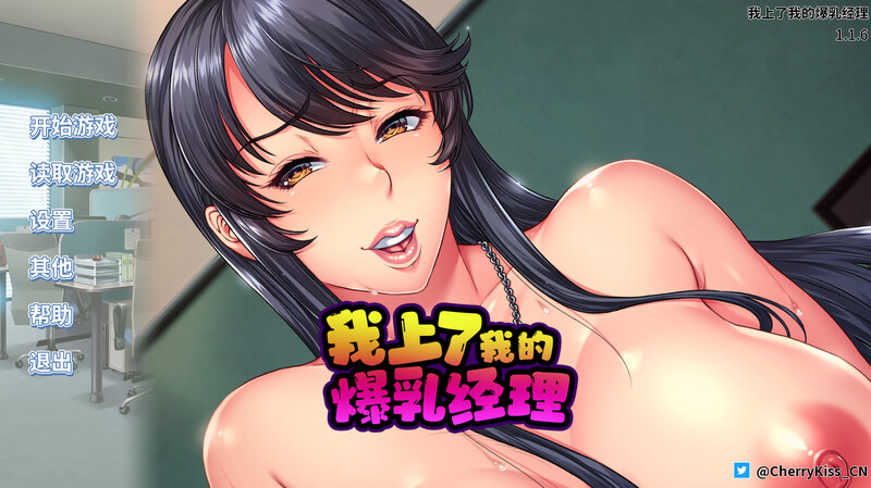 拔作ADV/官中 我上了我的丰满身形经理（憧れの司が深夜のオフィスでオナってるところを見てから始まる秘 PC端 官中更新版 预览图