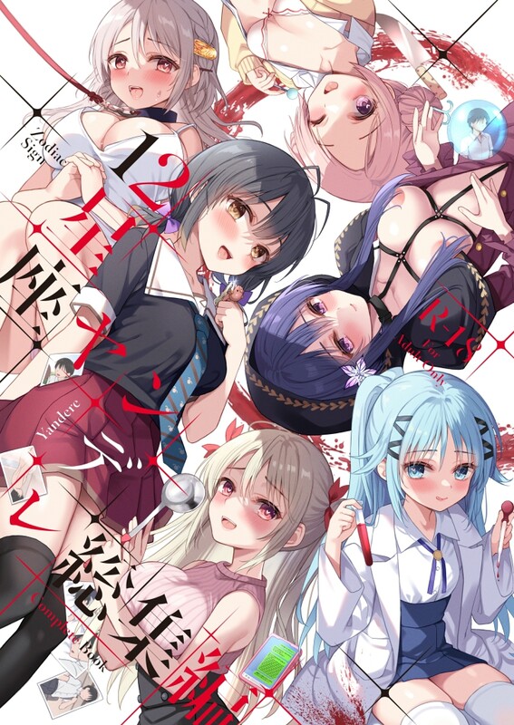 画师合集 PigPanPan (伊倉ナギサ) 同人志X80/CGX6/画集X3/动画X1/音声X1 共91本合集 漫画图集 预览图