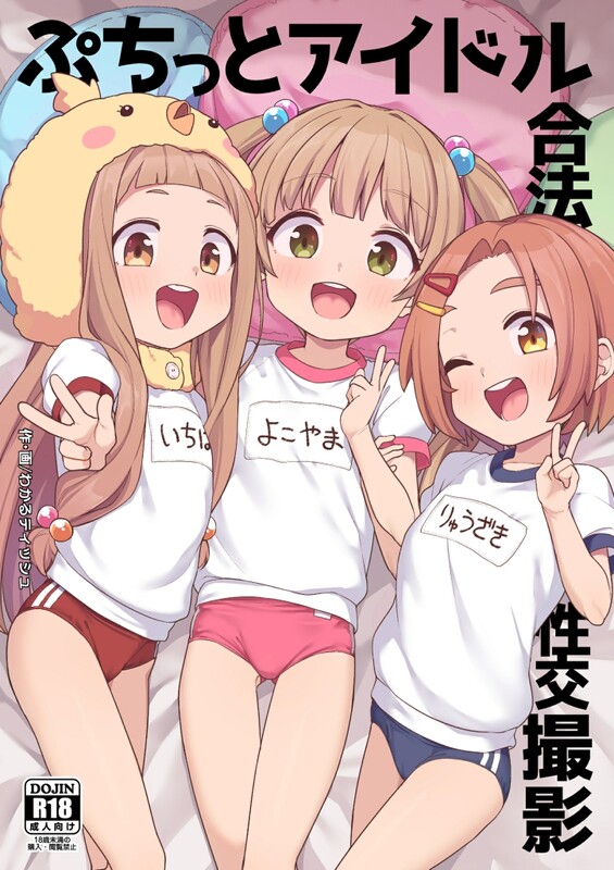 画师合集 しいたけ農園 (kanabun)／わかるティッシュ 同人志X26/商业志X9/画集X3 共38本合集 漫画图集 预览图