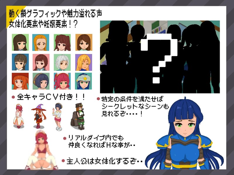 真实潜行世界（リアルダイブワールド） DL官方中文 PC端 官中版 预览图