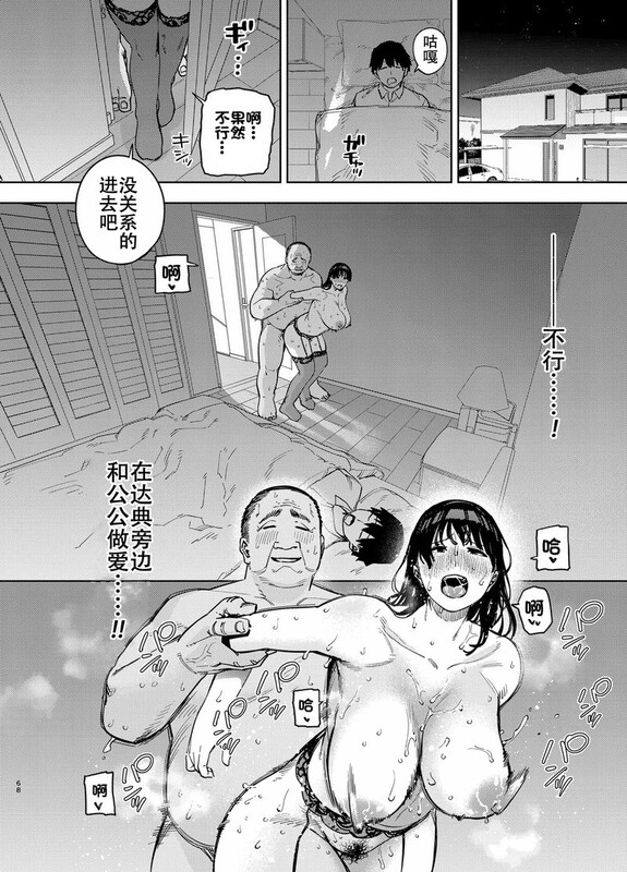 妻伦理 曲线身形儿媳在睡着的丈夫身边给公公 “かにぐるま”x6 漫画图集 预览图