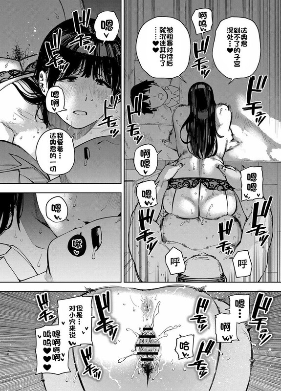 妻伦理 曲线身形儿媳在睡着的丈夫身边给公公 “かにぐるま”x6 漫画图集 预览图