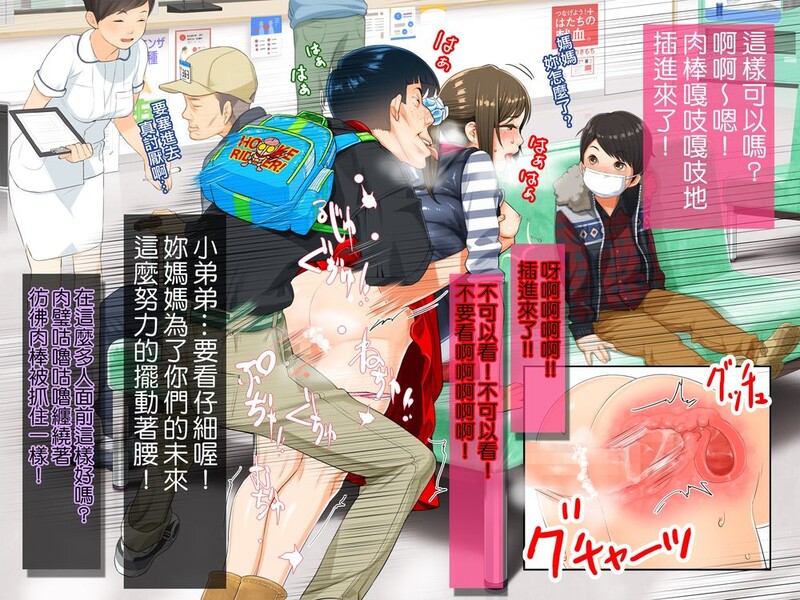 全彩 全国共通，熊孩子面前哭漂亮妈妈 “HAPPY STUDIO”x19 漫画图集 预览图