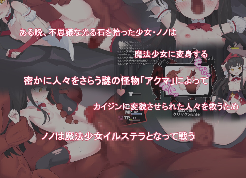 魔法少女伊尔斯特拉/魔法少女伊尔斯特拉 PC端 AI汉化版 预览图