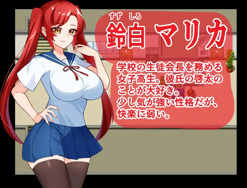 情感波折学生会主席 情感波折生徒会長マリカ 双端 汉化版 预览图