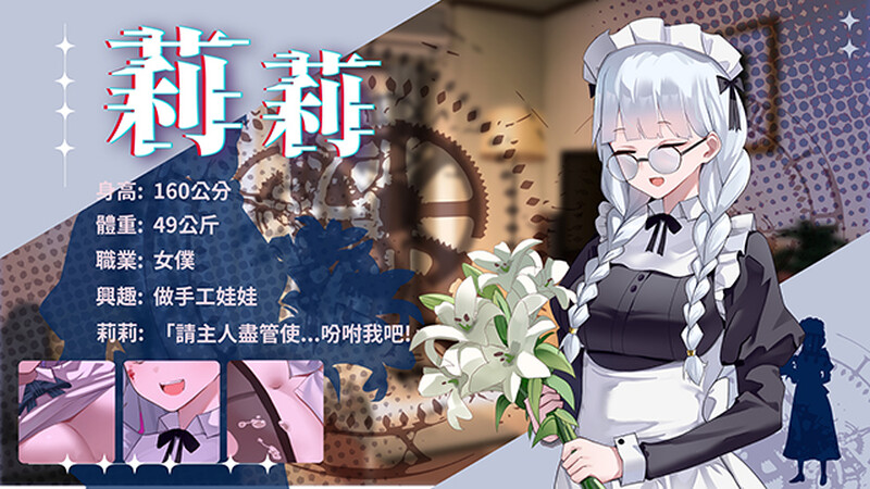 谜月旅途 謎月旅途 STEAM官中版 存档+攻略 PC端 预览图
