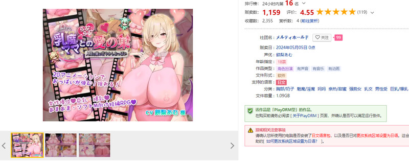 新增AZ 探索RPG/异化角 惑/动态2C 乳魔妈妈与温柔的爱巢～人类敌人的甜蜜丰满身形 PC端 预览图
