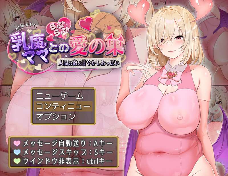 新增AZ 探索RPG/异化角 惑/动态2C 乳魔妈妈与温柔的爱巢～人类敌人的甜蜜丰满身形 PC端 预览图