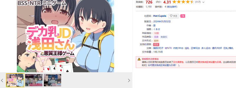 与丰满身形女大学生浅田同学的恶劣国王游戏 デカ乳JD浅田さんと悪質王様ゲーム 机翻版 PC端 预览图
