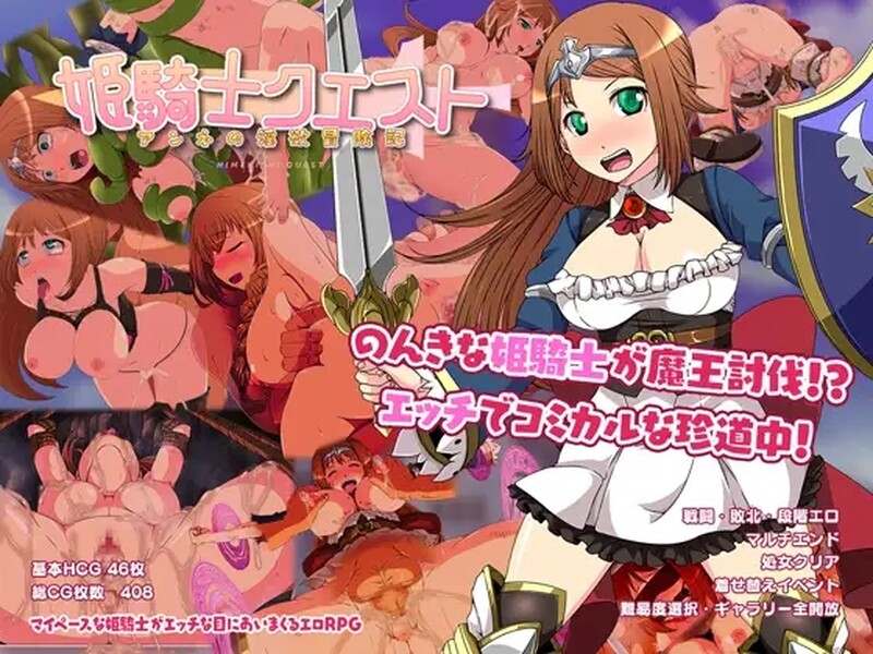 姬骑士任务～安妮的迷宫冒险记～ STEAM官中版 PC端 官中完整版 预览图
