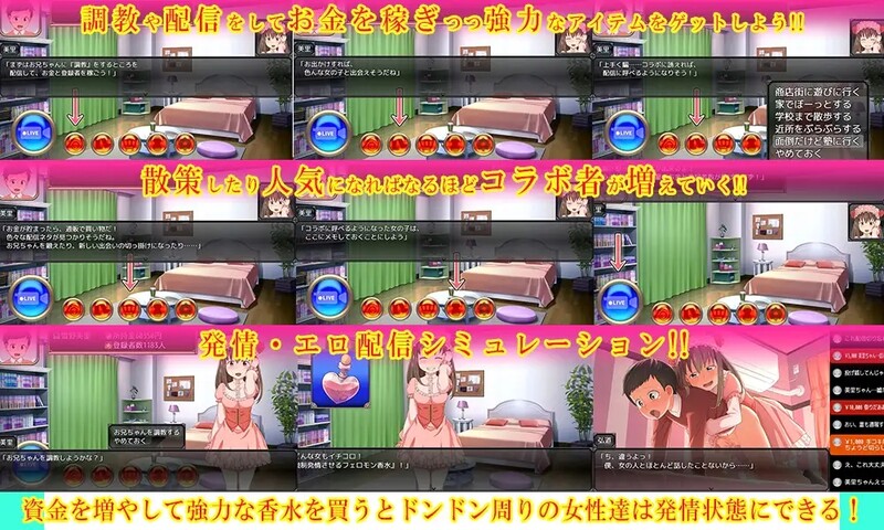 兄啊！~哥哥释放情节的表情，正在全国直播哦？~ 兄ナマ!～お兄ちゃんのイク顔、全国に配信されてるよ?～ PC端 AI汉化版 预览图
