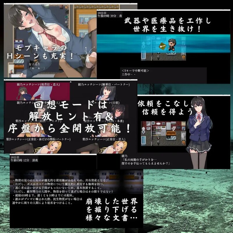 在颓废世界中与美女们 (The Lust of You ～退廃世界で美女たちとヤリ放題) PC端 预览图