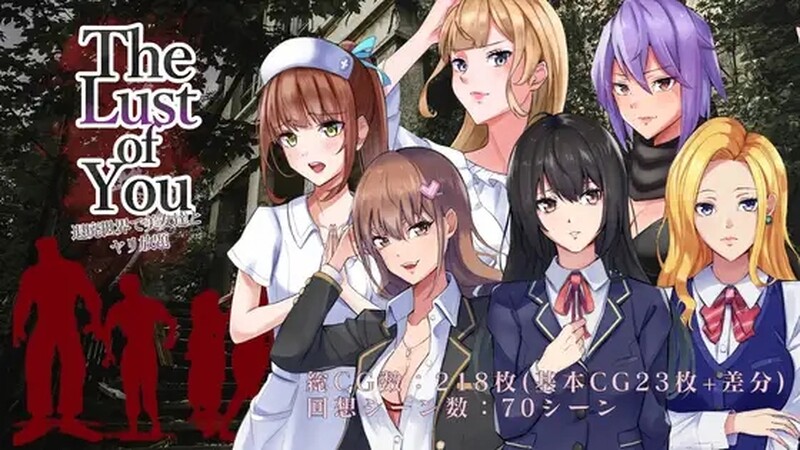在颓废世界中与美女们 (The Lust of You ～退廃世界で美女たちとヤリ放題) PC端 预览图