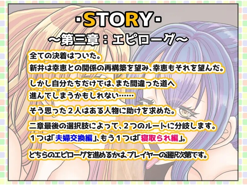 NTR是不会结束的～你能容忍妻子被睡到什么程度呢～ NTRは終わらない～あなたはどこまで妻の情感波折を許せますか～ AI汉化版 3.4 PC端 预览图