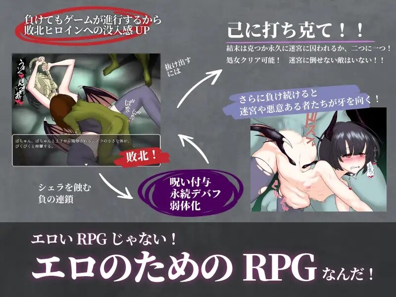 捕妻迷宫~雪拉莉德的异种终身刑~ 妻獲り迷宮~シェラリィドの異種姦終身刑~ 汉化版 作弊 PC端 汉化完整版 预览图